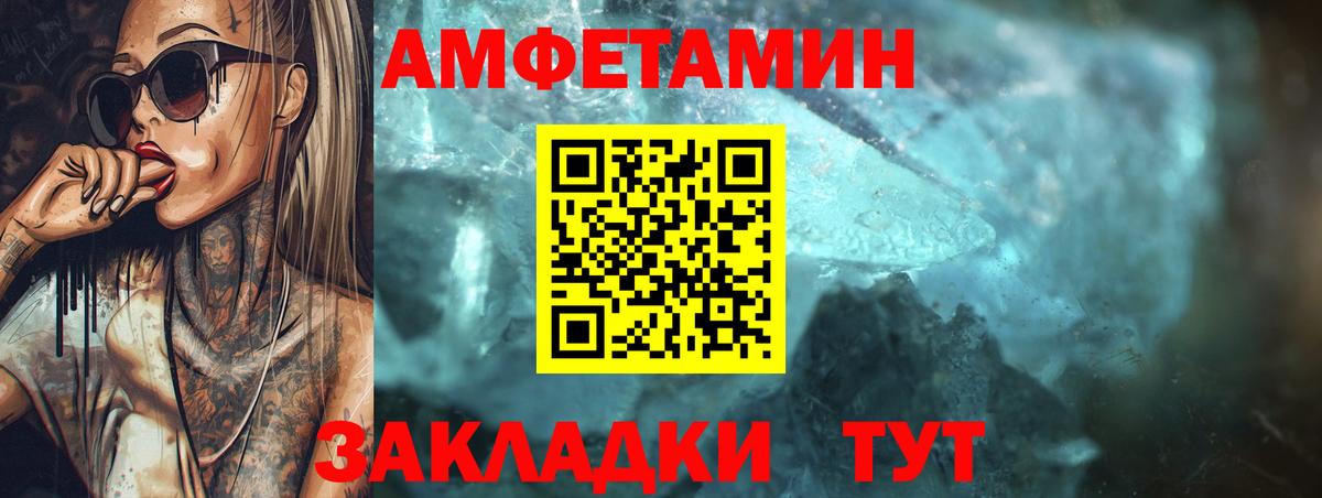 Amphetamine 98% Чистополь
