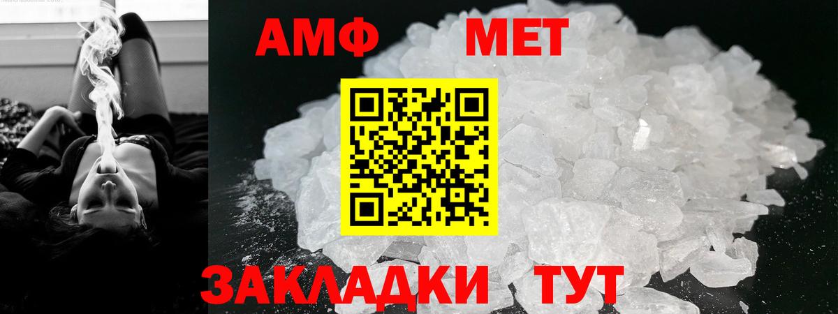 Чистополь  АМФЕТАМИН  Вход с VPN  АМФ  АМФЕТАМИН Premium 