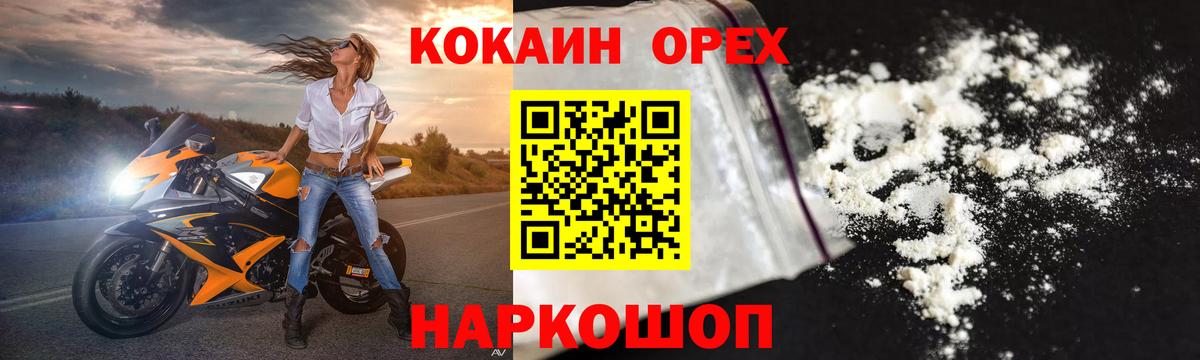 КОКАИН Эквадор  КОКАИН Эквадор  Чистополь  Вход с VPN 