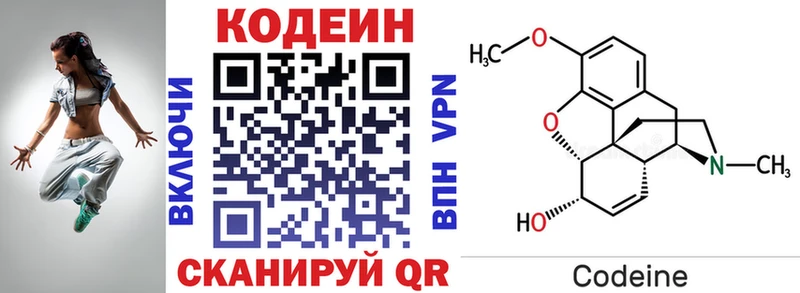 Кодеин Purple Drank купить наркотик Чистополь