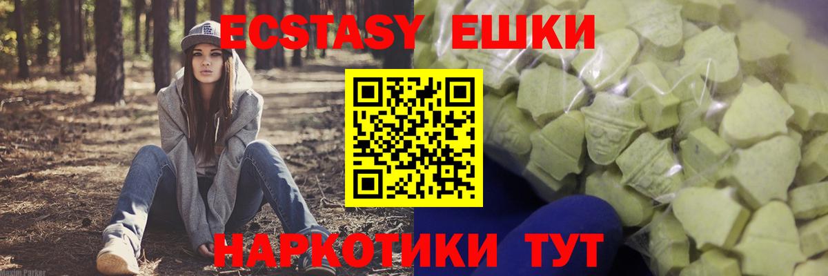 Чистополь  ЭКСТАЗИ  где купить наркоту  Ecstasy ешки  Вход с VPN 