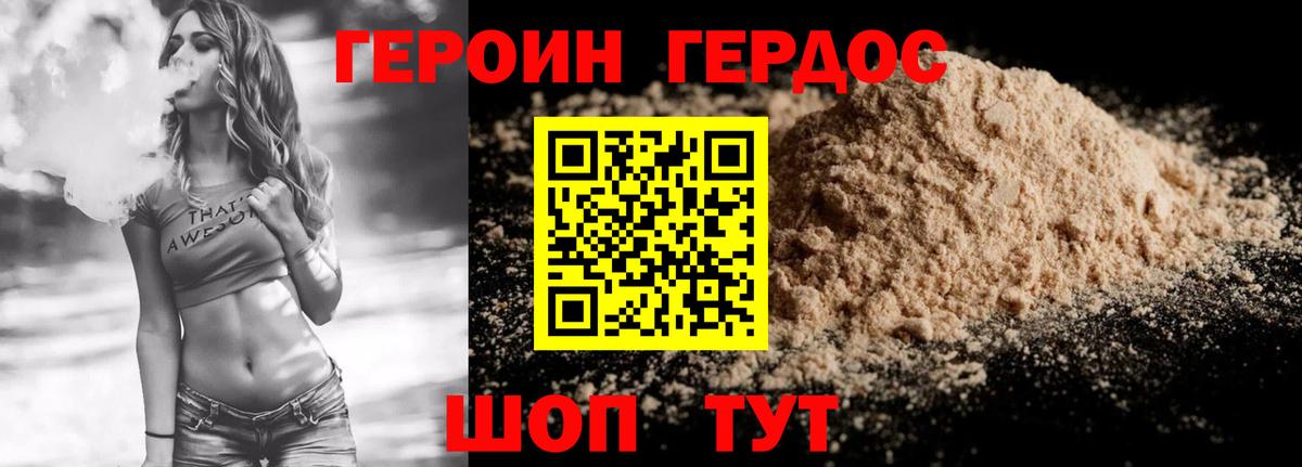 Чистополь  ГЕРОИН  Вход с VPN  Героин гречка 