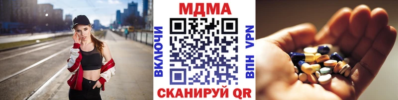 MDMA кристаллы  Чистополь 