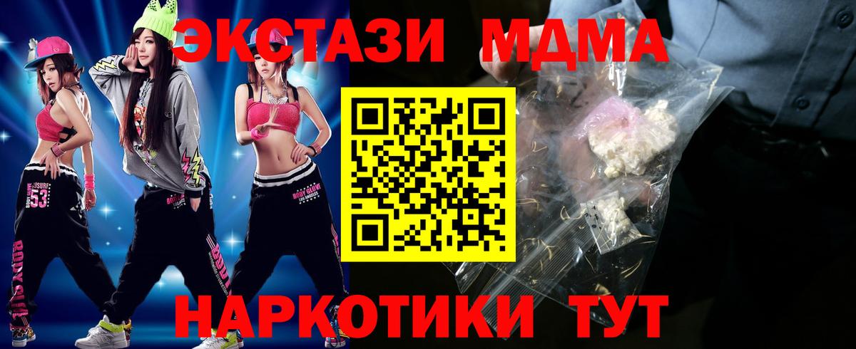 МДМА VHQ  МДМА  МДМА кристаллы  Чистополь  Вход с VPN 