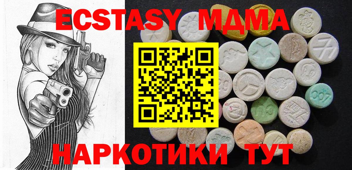 МДМА crystal Чистополь