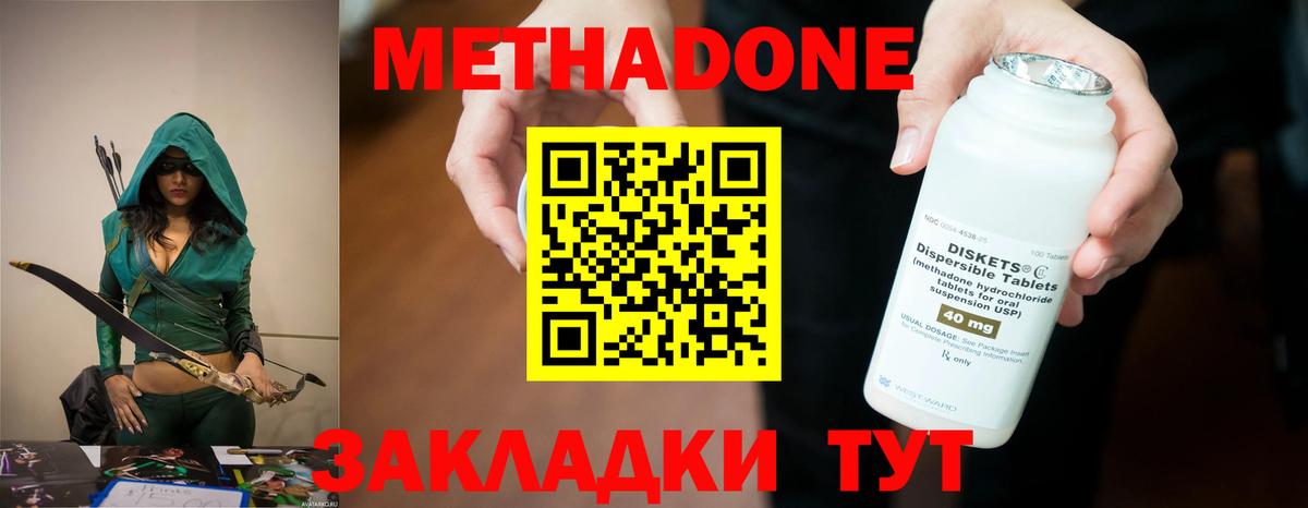 darknet как зайти  Метадон methadone  Чистополь  Вход с VPN  МЕТАДОН мёд 