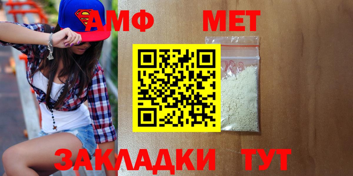 Первитин Methamphetamine  Метамфетамин  Чистополь  Вход с VPN  Первитин Methamphetamine 