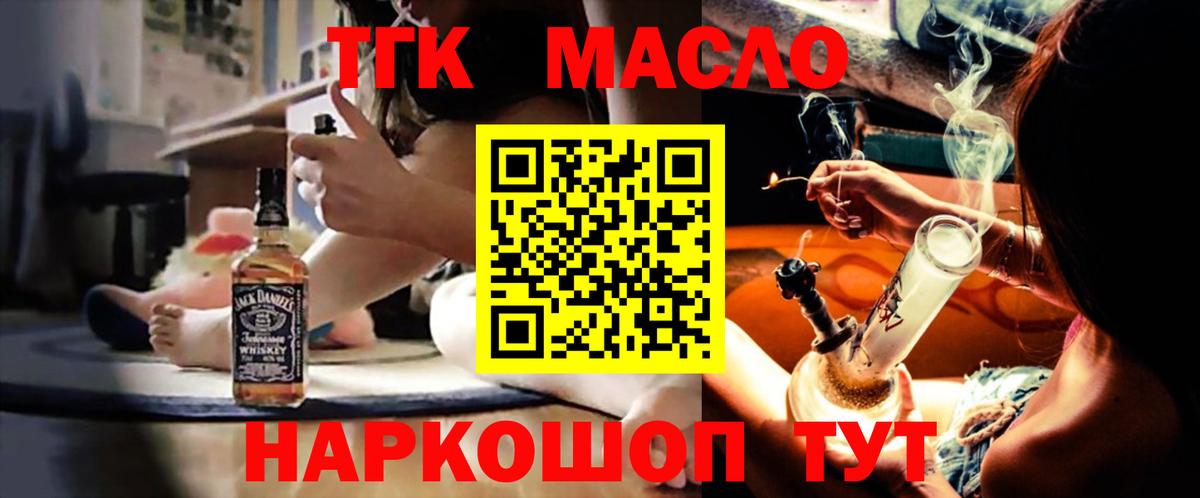 Чистополь  ТГК Wax  Дистиллят ТГК Wax  Вход с VPN 